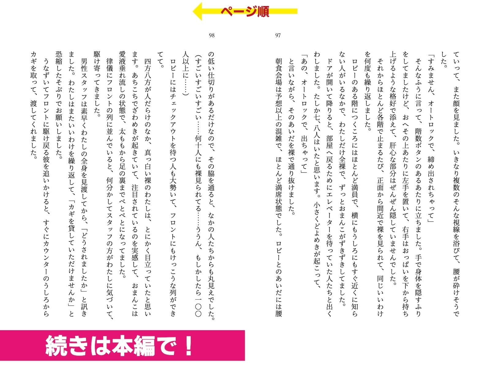 露出体験告白1 イキすぎた公開絶頂 サンプル 9