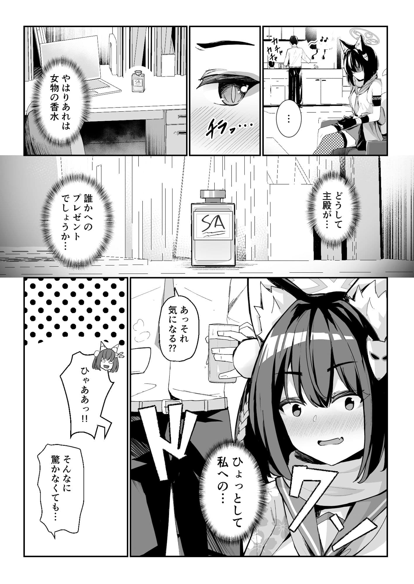 純情発情イズナちゃん サンプル 2