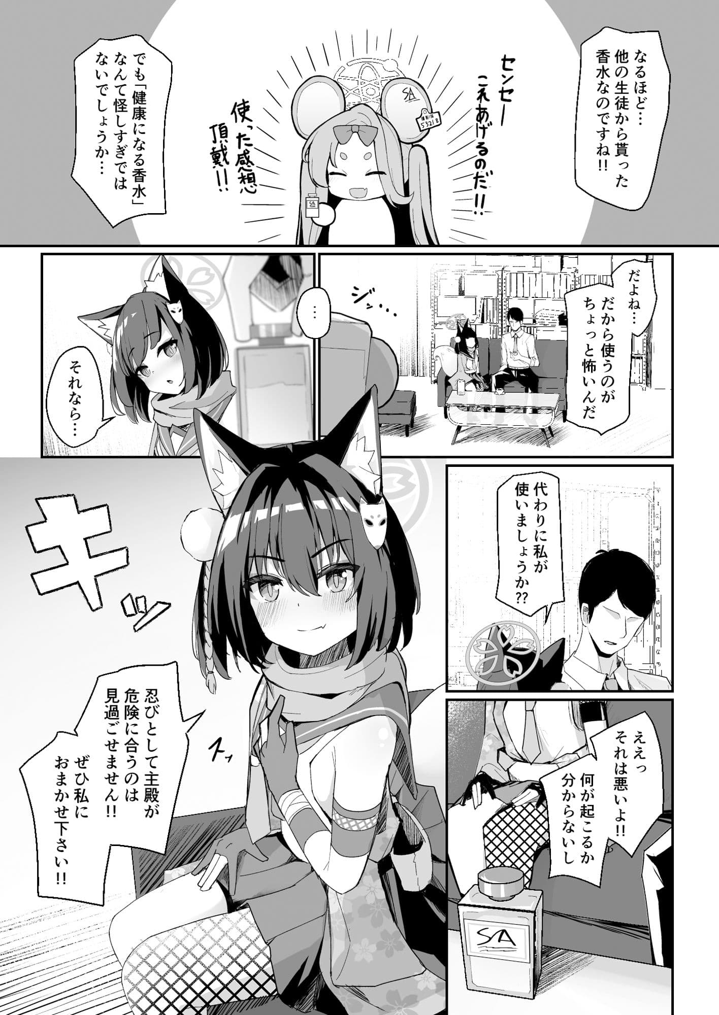 純情発情イズナちゃん サンプル 3