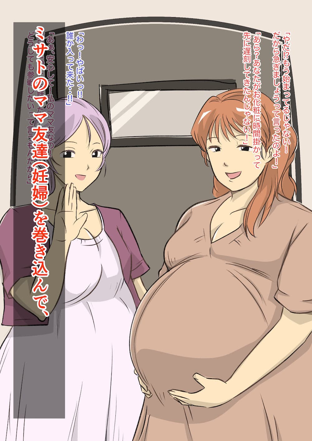 授乳室で出会ったエッチな母乳ママ達に筆下ろしされました。 サンプル 5