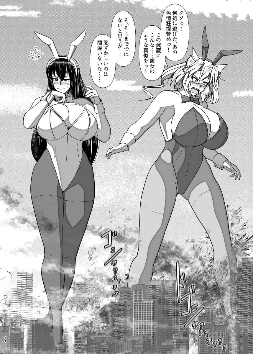 （JP＋EN）デッカくてつよい艦娘が好き（SUMMER2023） サンプル 6