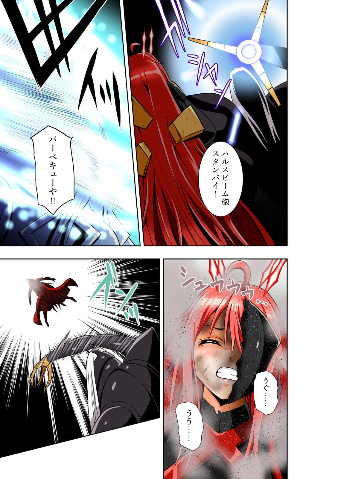 BOUNTY HUNTER GIRL vs EXO ARMOR（第28話） サンプル 2