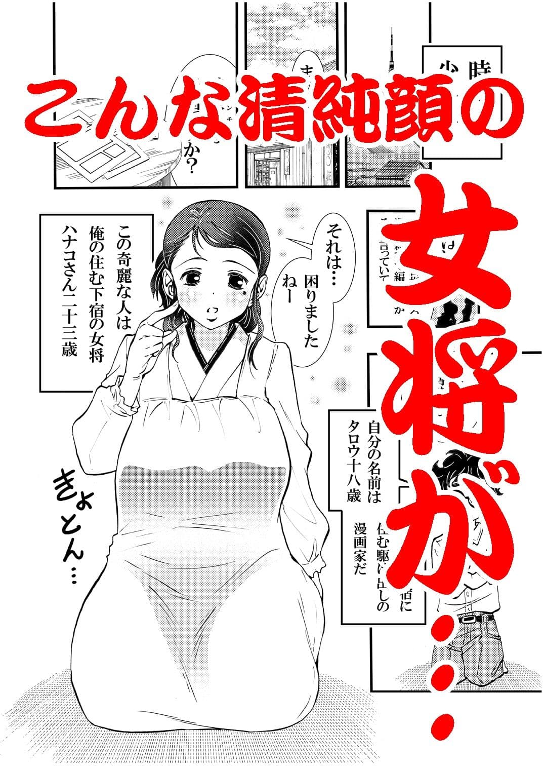 えろ女将 昭和の情事 サンプル 3