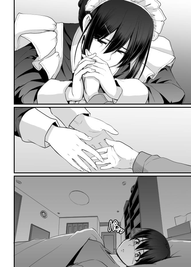 メイドのおしごと。最終章 サンプル 6