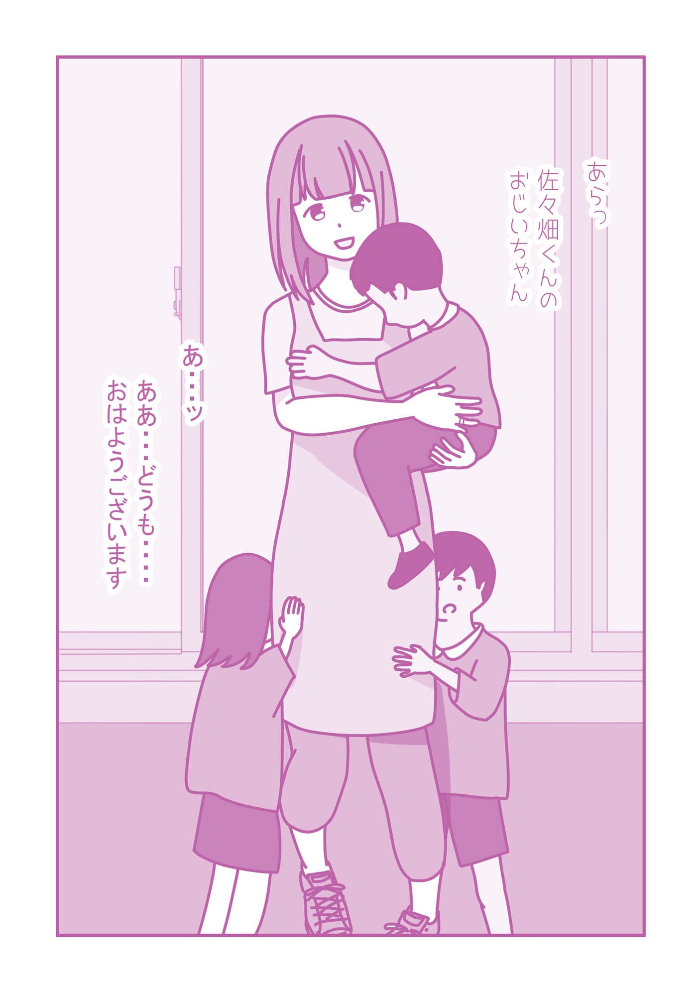 ひまり先生に媚薬を使ったら サンプル 1