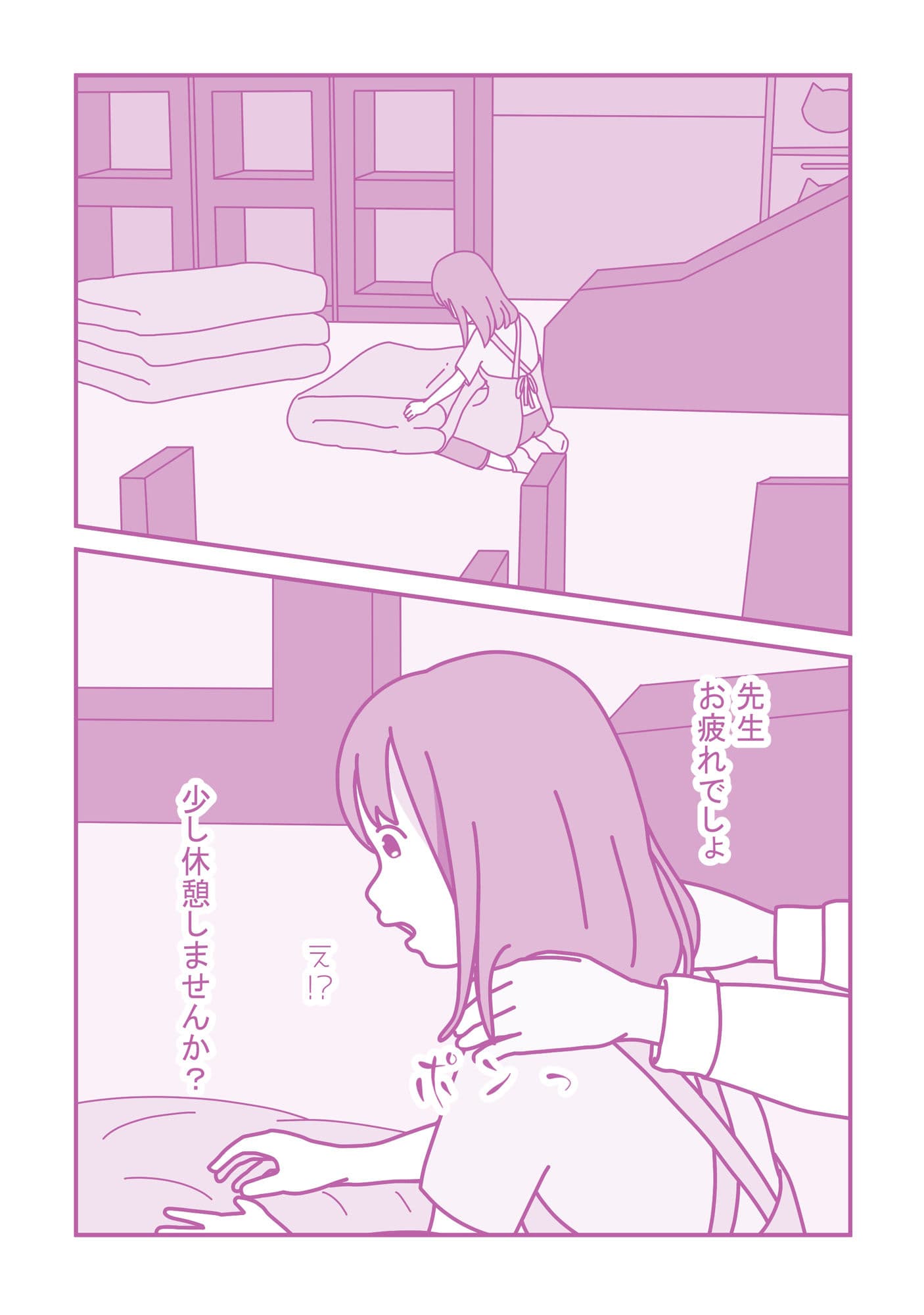 ひまり先生に媚薬を使ったら サンプル 3