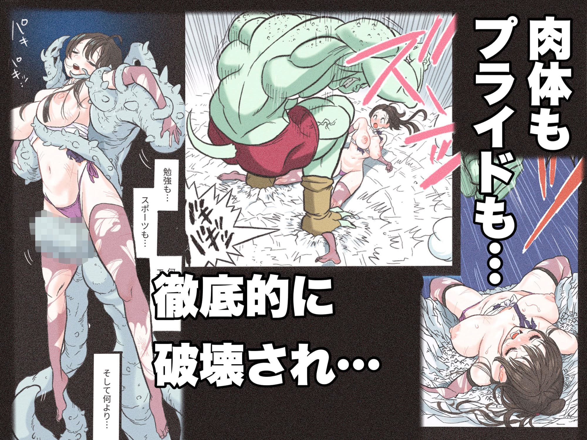 まんこく武術会3〜鬼逝き☆くノ一拷問編〜 サンプル 4