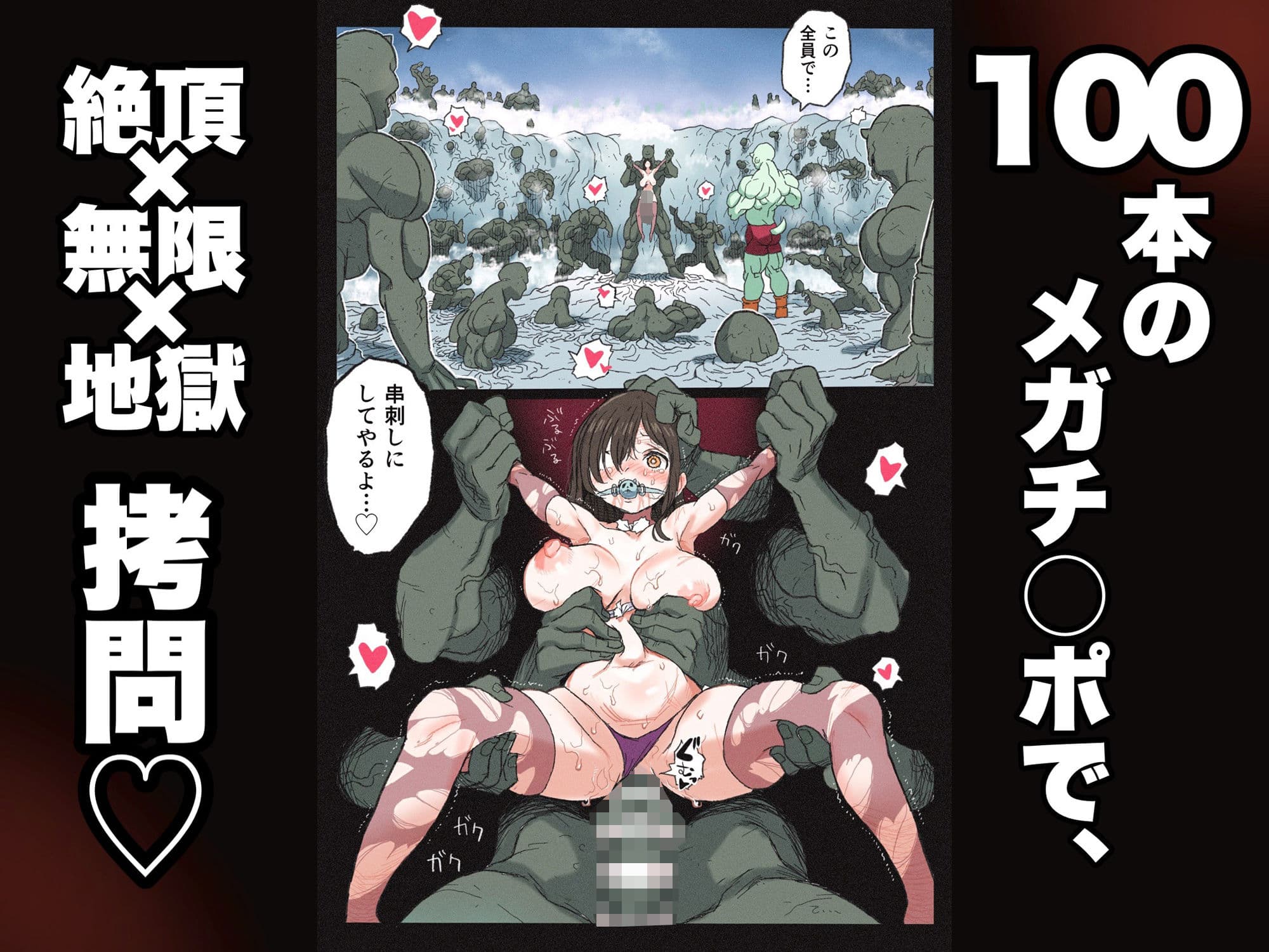 まんこく武術会3〜鬼逝き☆くノ一拷問編〜 サンプル 6