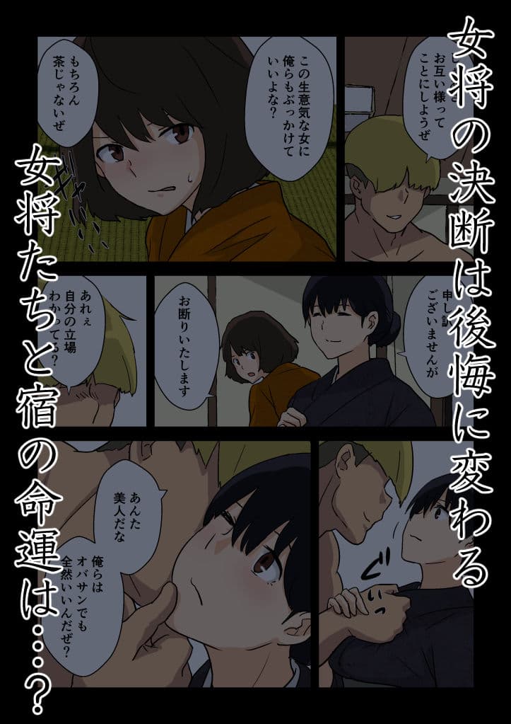 崖っぷち女将の隠巨乳 サンプル 8