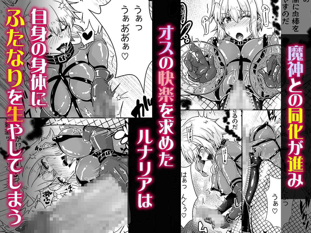 新米女神のお仕事は辛い―封印したエロ魔神に性癖を移されてマゾメス変態女神になりました― サンプル 6