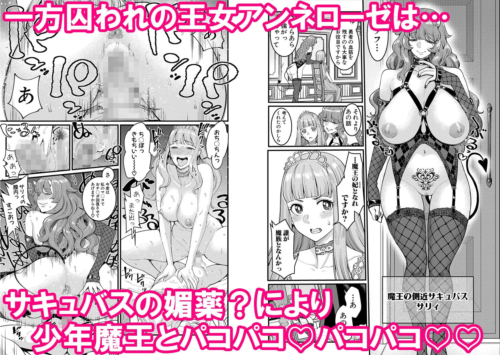 チントレクエスト 前編 勇者の旅勃ち サンプル 3