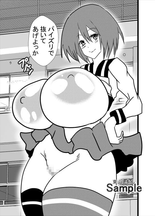 おっぱい丸出しパイズリ学園10 サンプル 1