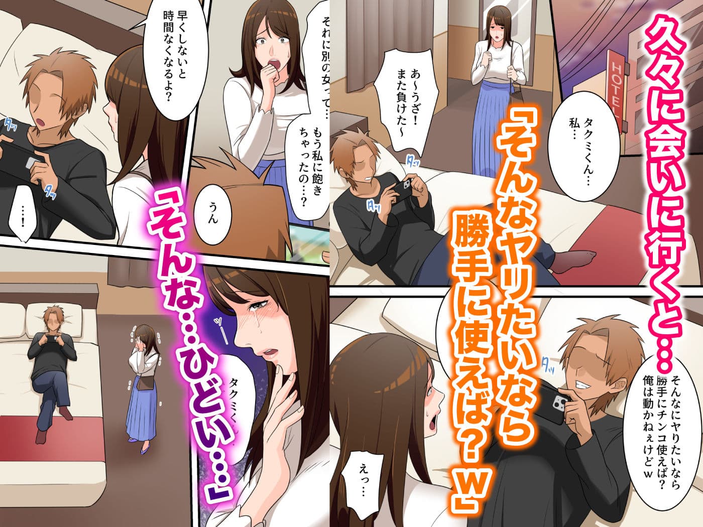 優しかったお母さんが息子をいじめるヤンキーの上で腰を振るまで サンプル 9