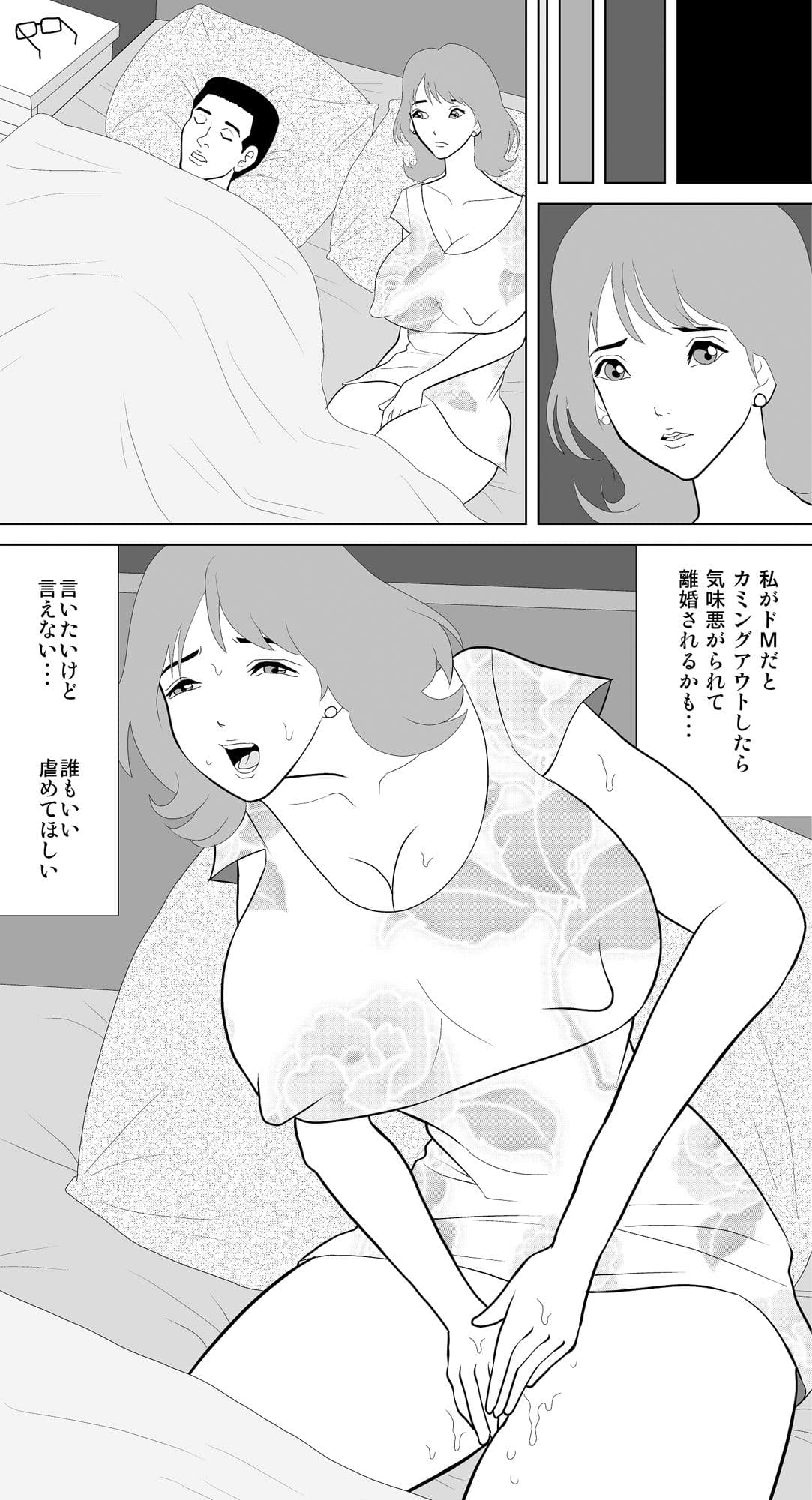 ドМおばさん サンプル 3