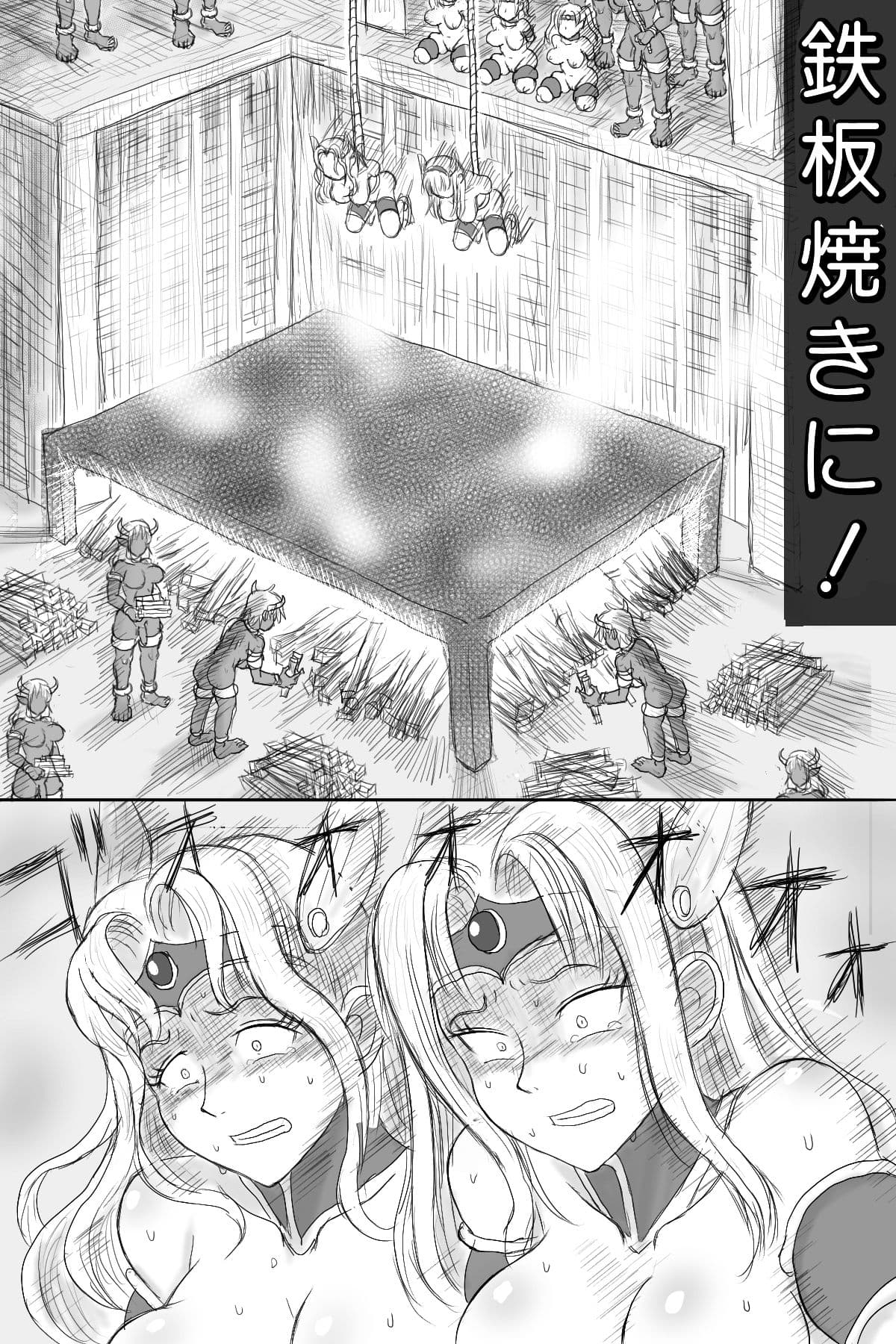 女戦士を鉄板焼き処刑！ サンプル 2