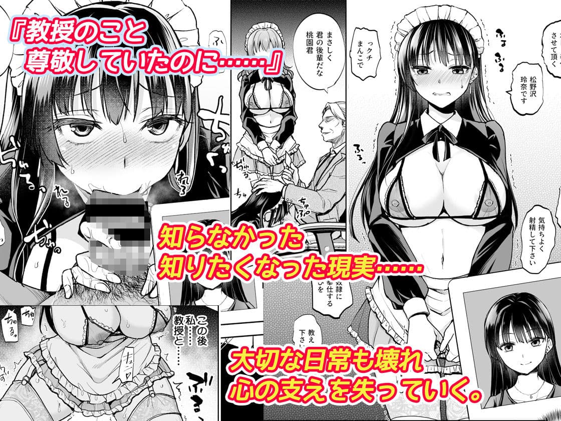 思い出は汚される2 -心まで染められて- サンプル 2