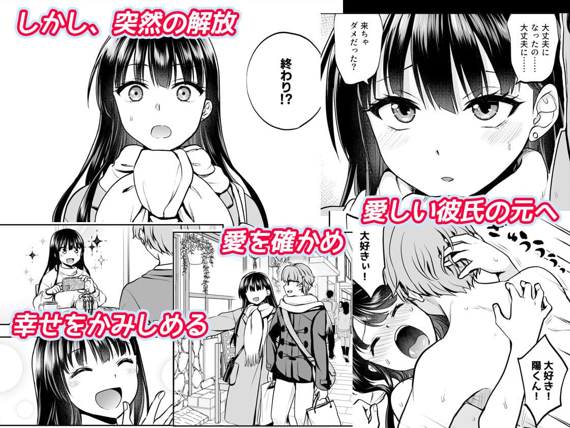 思い出は汚される2 -心まで染められて- サンプル 4
