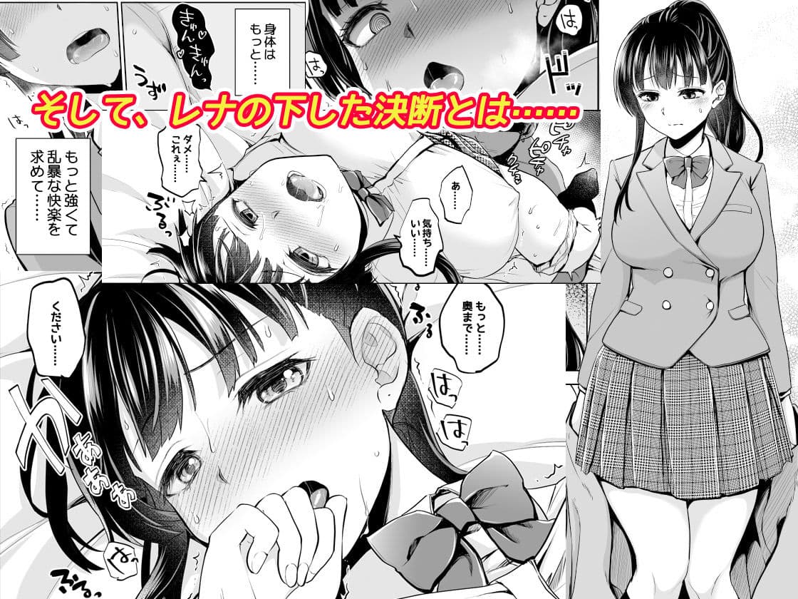 思い出は汚される2 -心まで染められて- サンプル 5