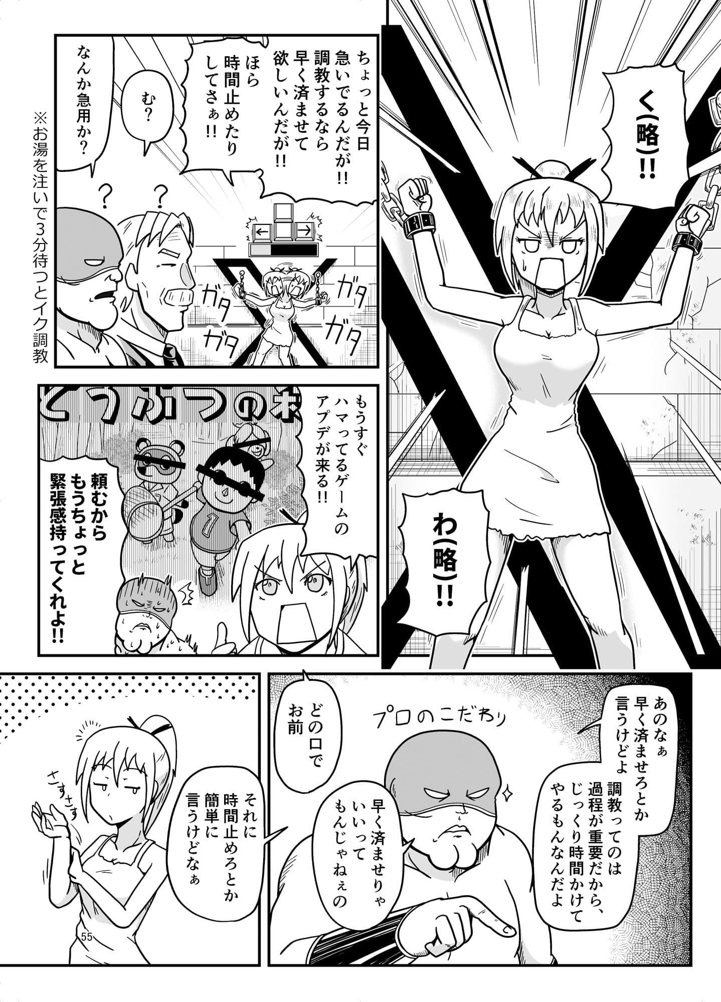 暗黒女体調教師猿渡4 サンプル 2
