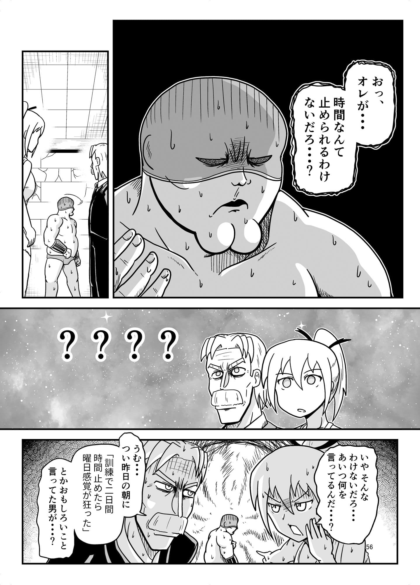 暗黒女体調教師猿渡4 サンプル 3