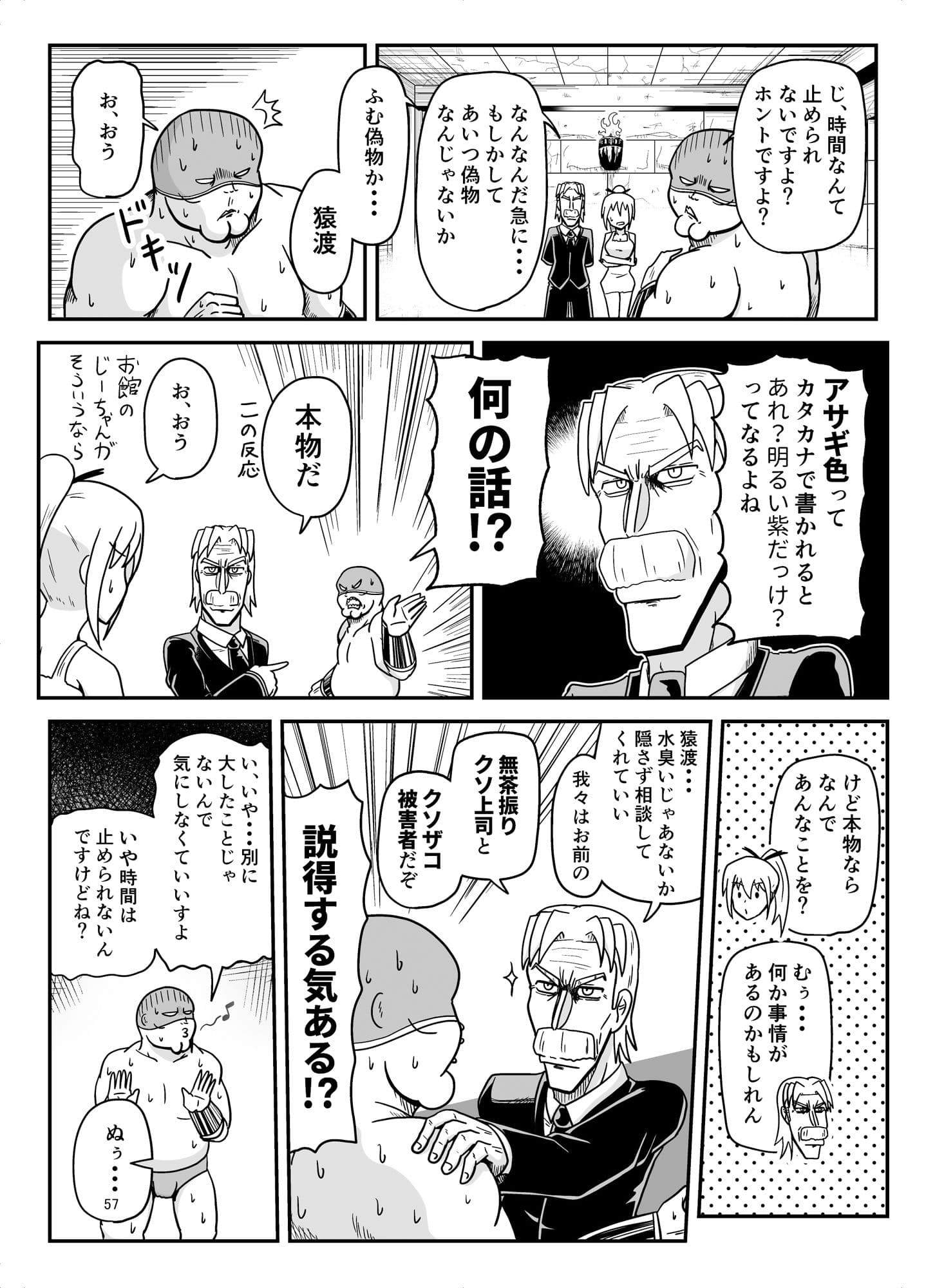 暗黒女体調教師猿渡4 サンプル 4