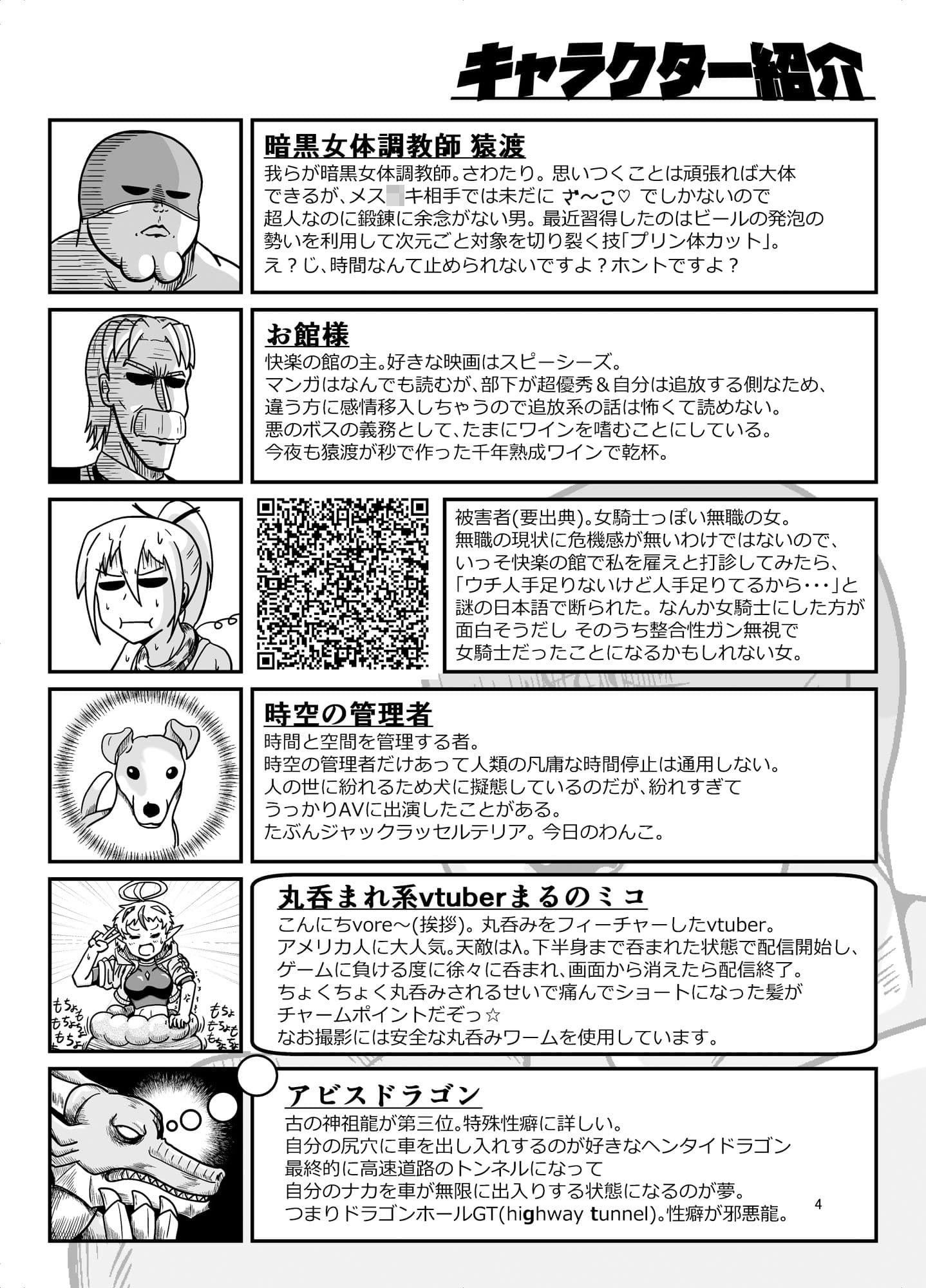暗黒女体調教師猿渡4 サンプル 5