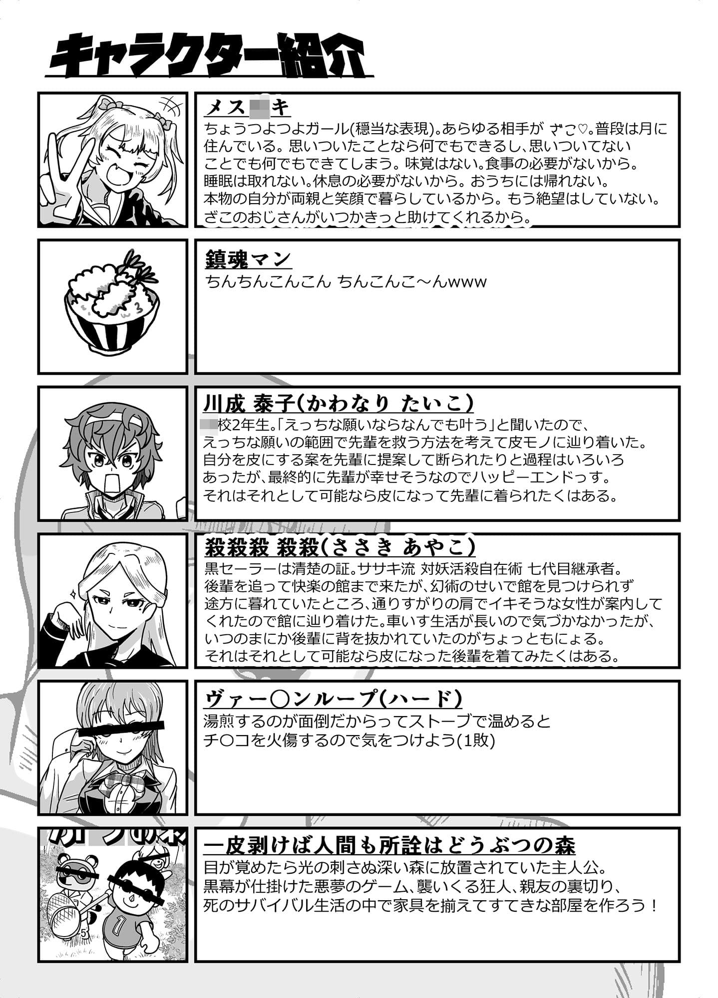暗黒女体調教師猿渡4 サンプル 6