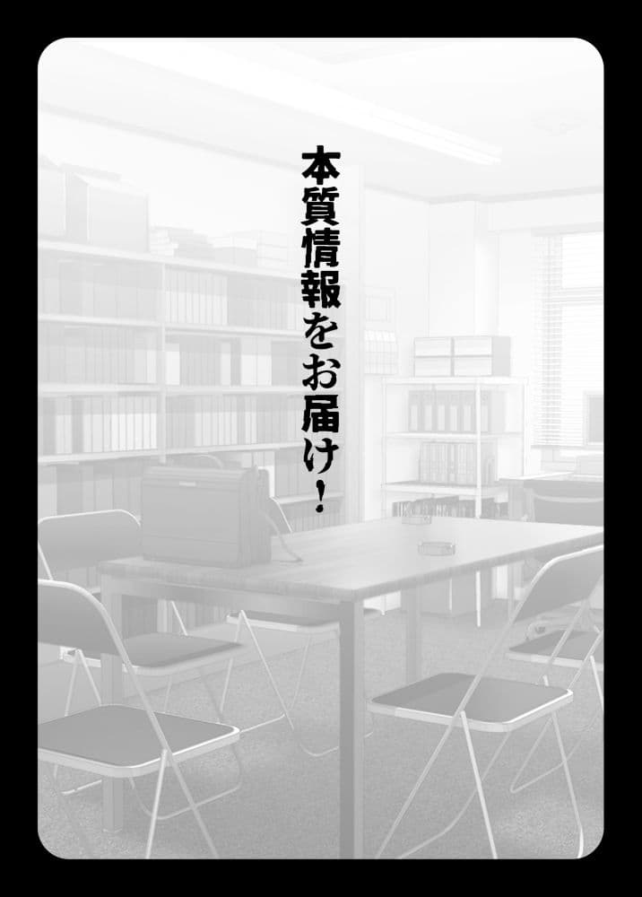 本質情報をお届け！ サンプル 1