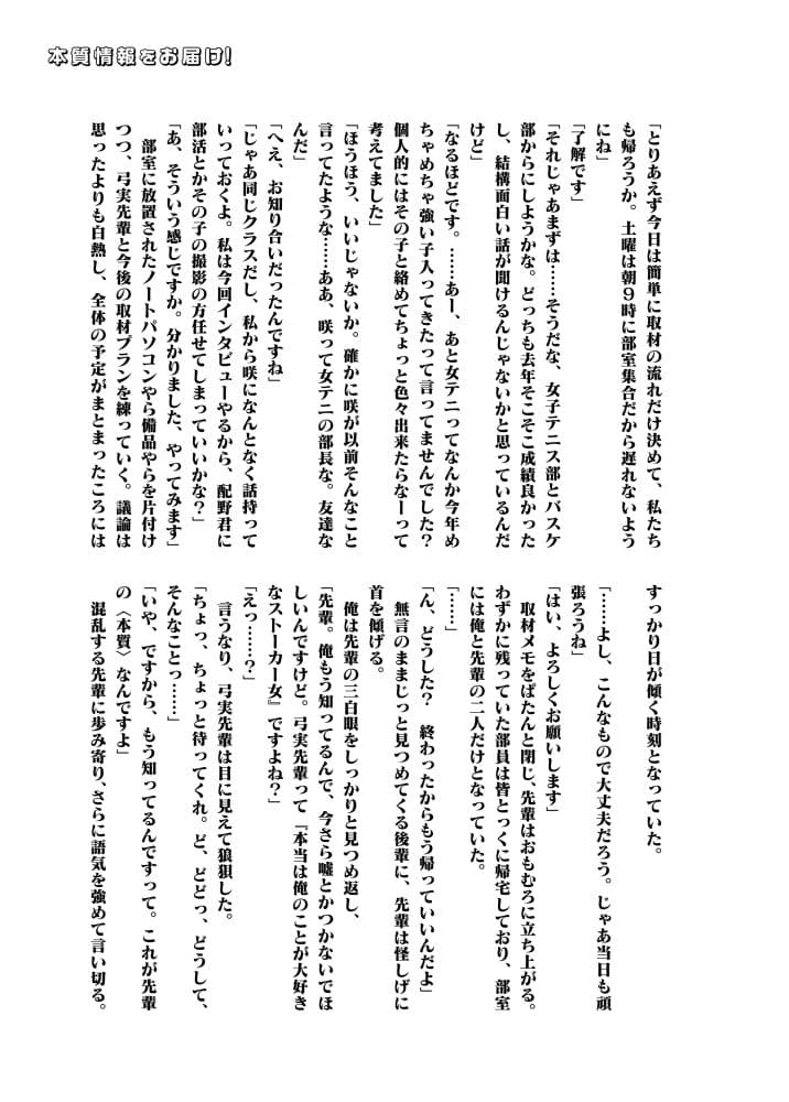 本質情報をお届け！ サンプル 3