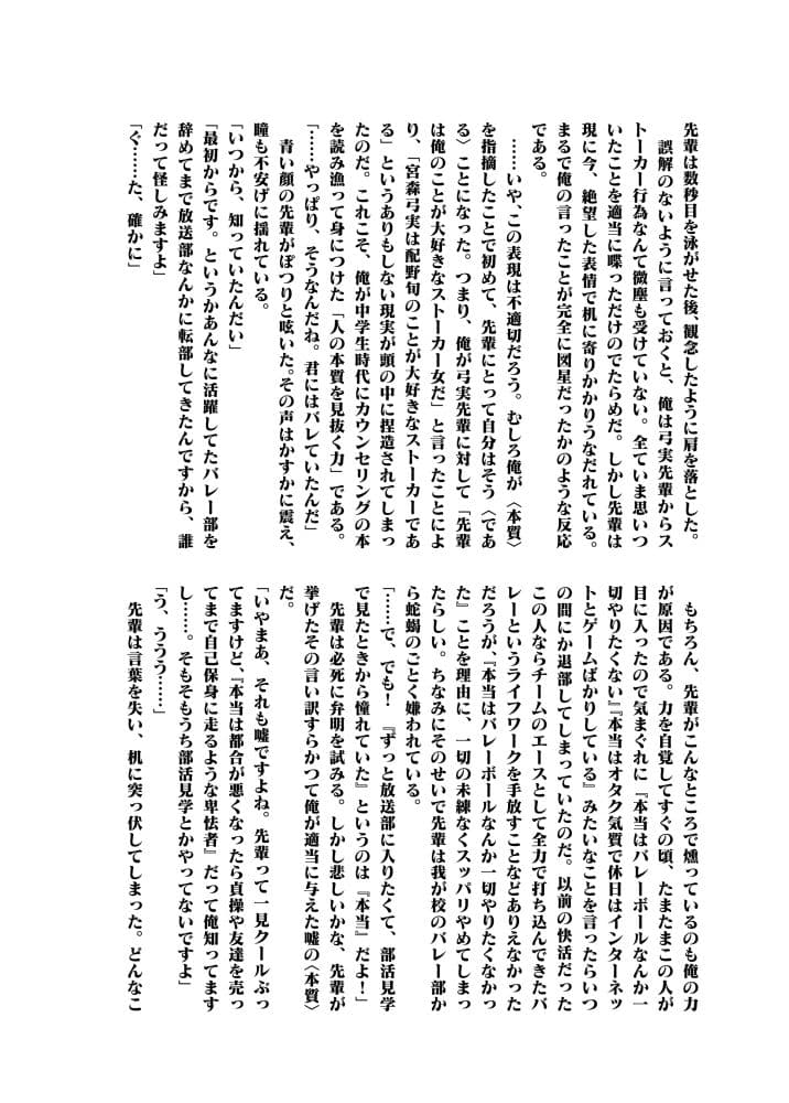 本質情報をお届け！ サンプル 4