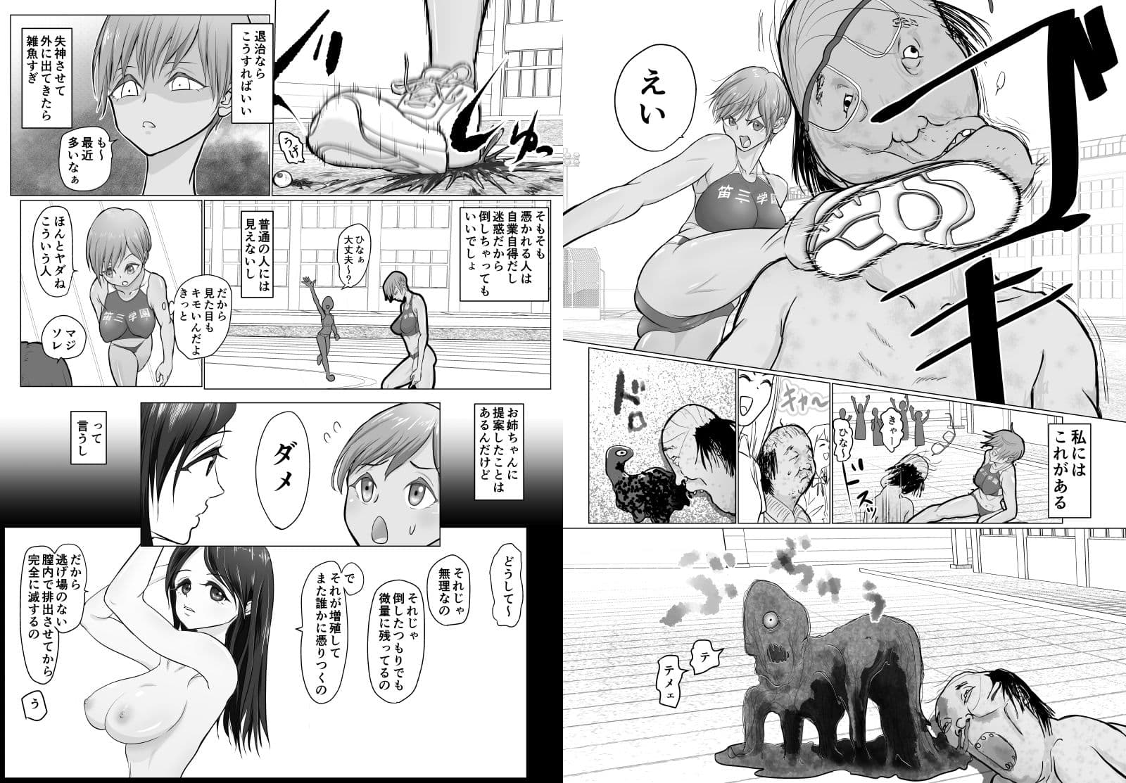 これは除霊だもん サンプル 4