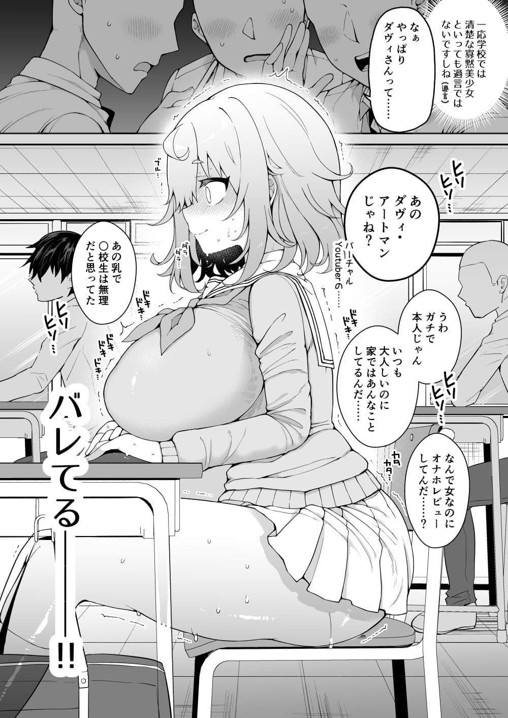 ダヴィ○キ理解らせっくす2-催●ごっこであそぼう- サンプル 1