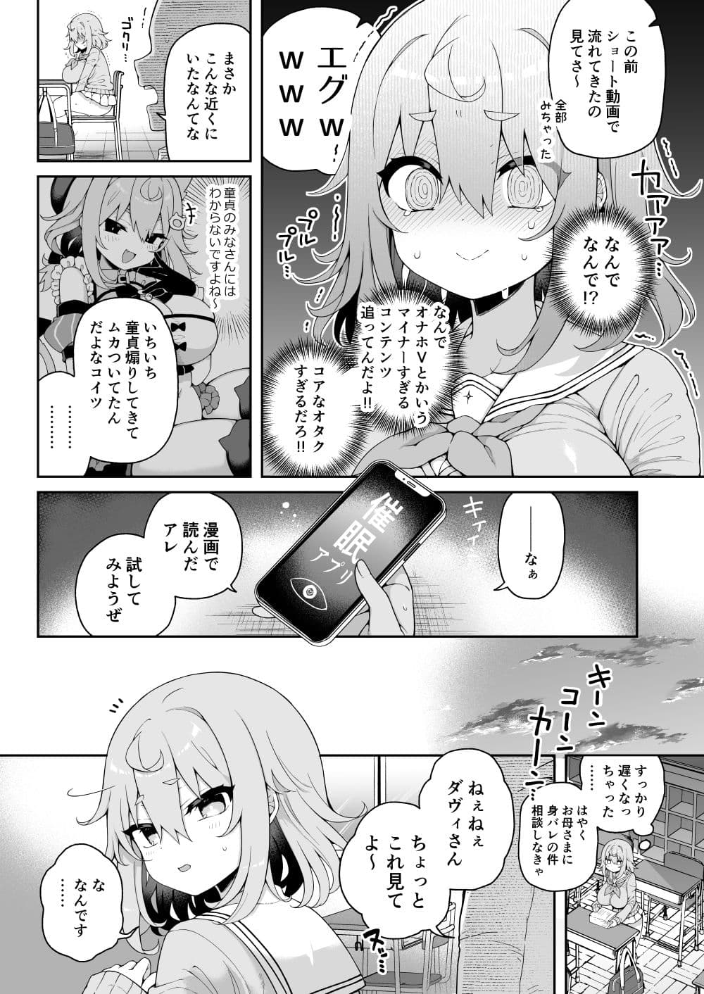 ダヴィ○キ理解らせっくす2-催●ごっこであそぼう- サンプル 2