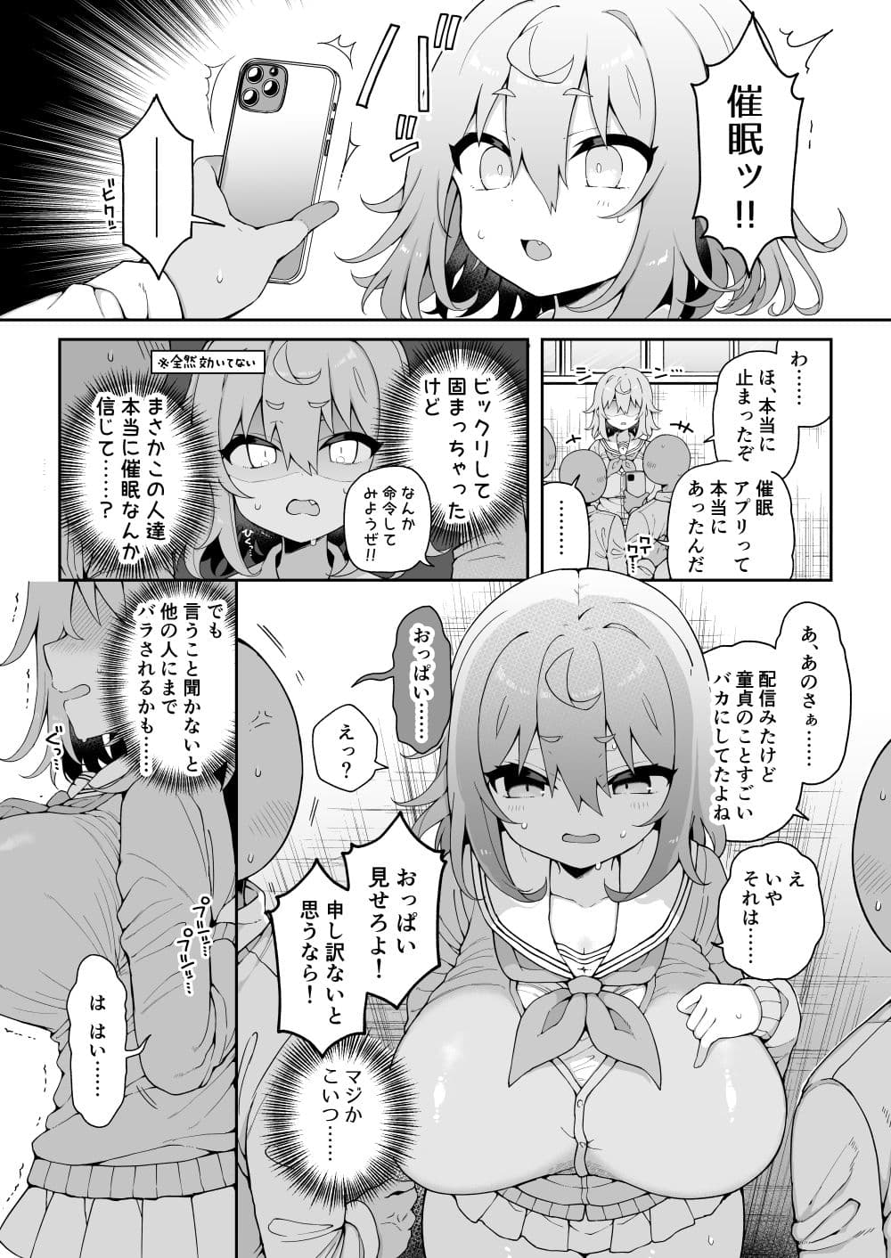 ダヴィ○キ理解らせっくす2-催●ごっこであそぼう- サンプル 3