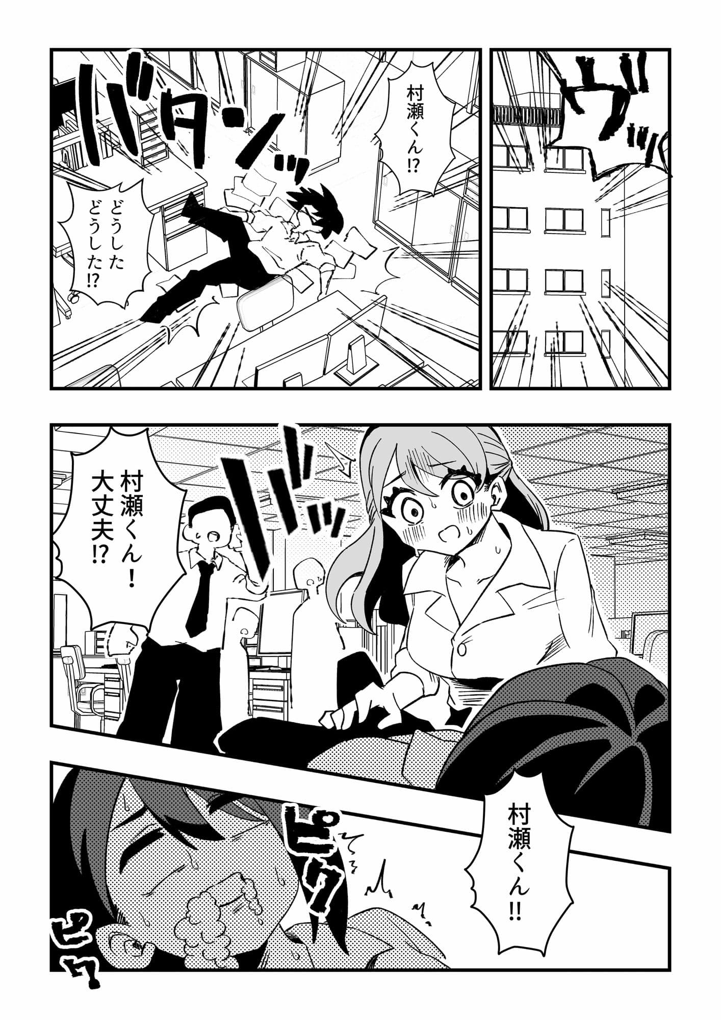 ナースさんたちによる匂い治療 サンプル 1