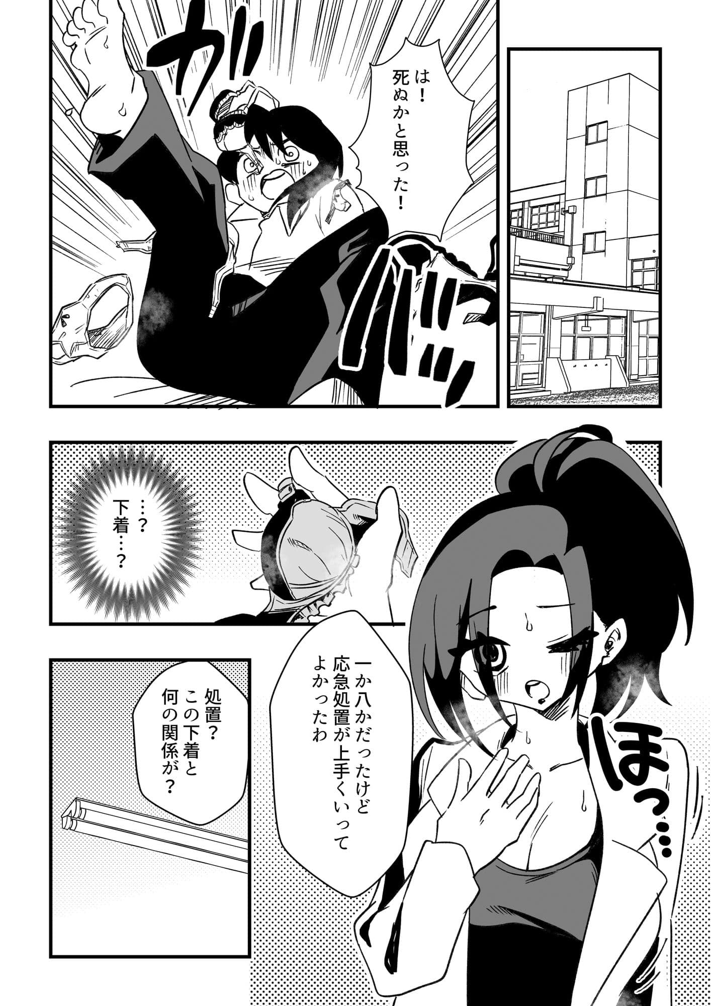 ナースさんたちによる匂い治療 サンプル 2