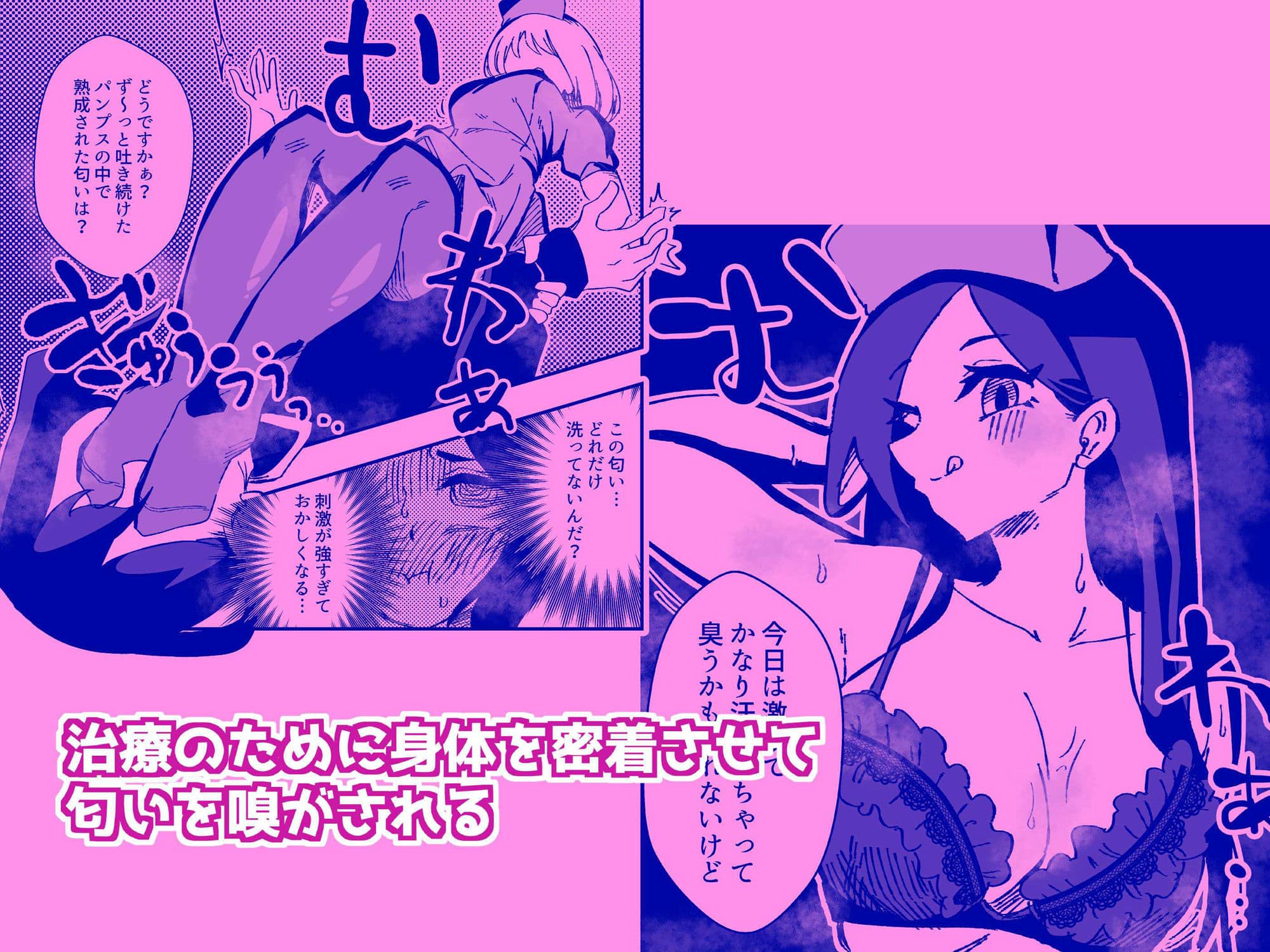 ナースさんたちによる匂い治療 サンプル 5