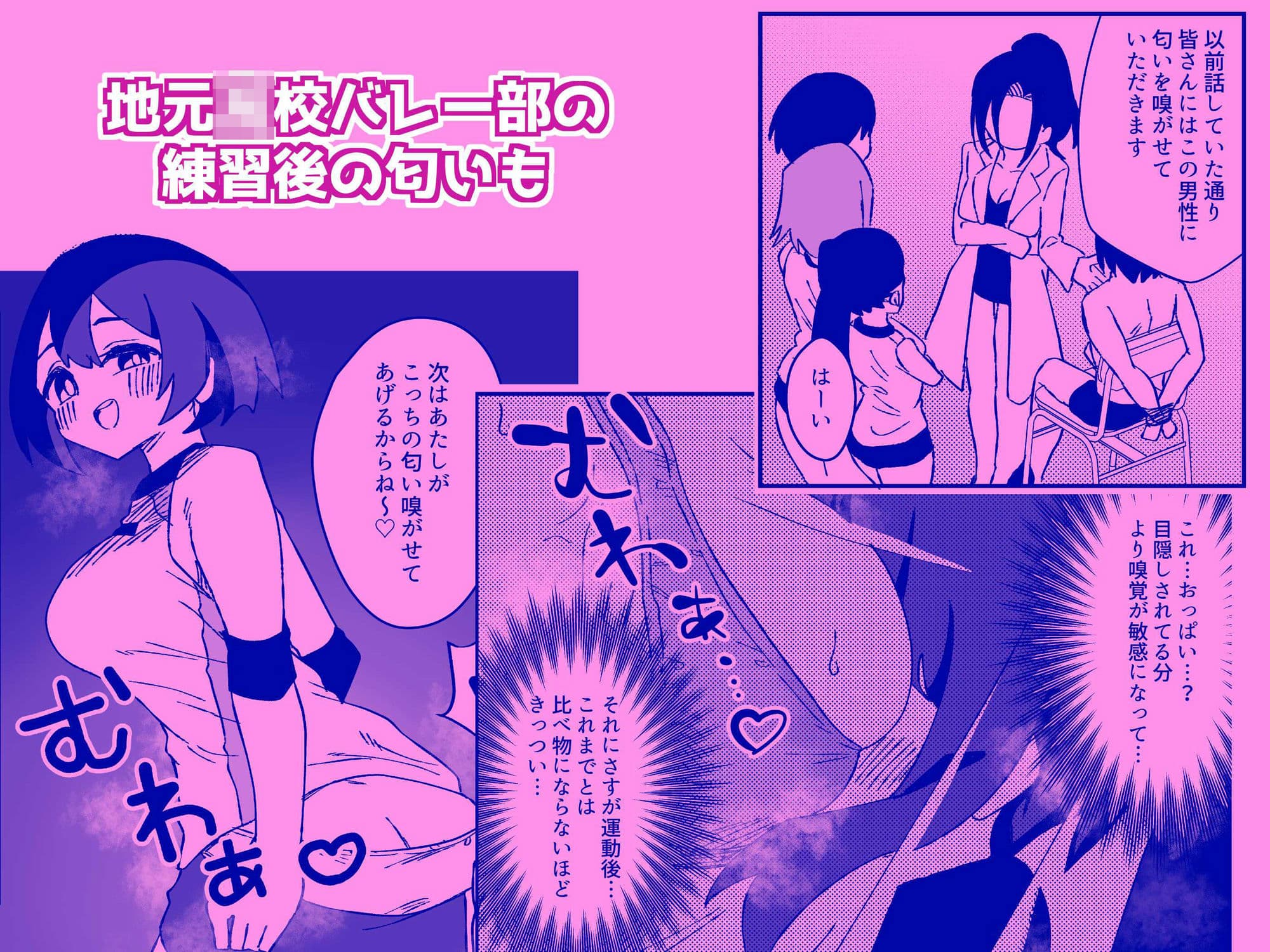 ナースさんたちによる匂い治療 サンプル 7