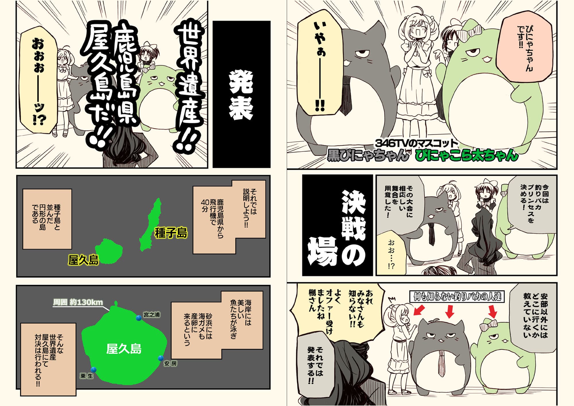 アイマスどうでしょう 【24時間耐久釣りバカ編】 サンプル 2
