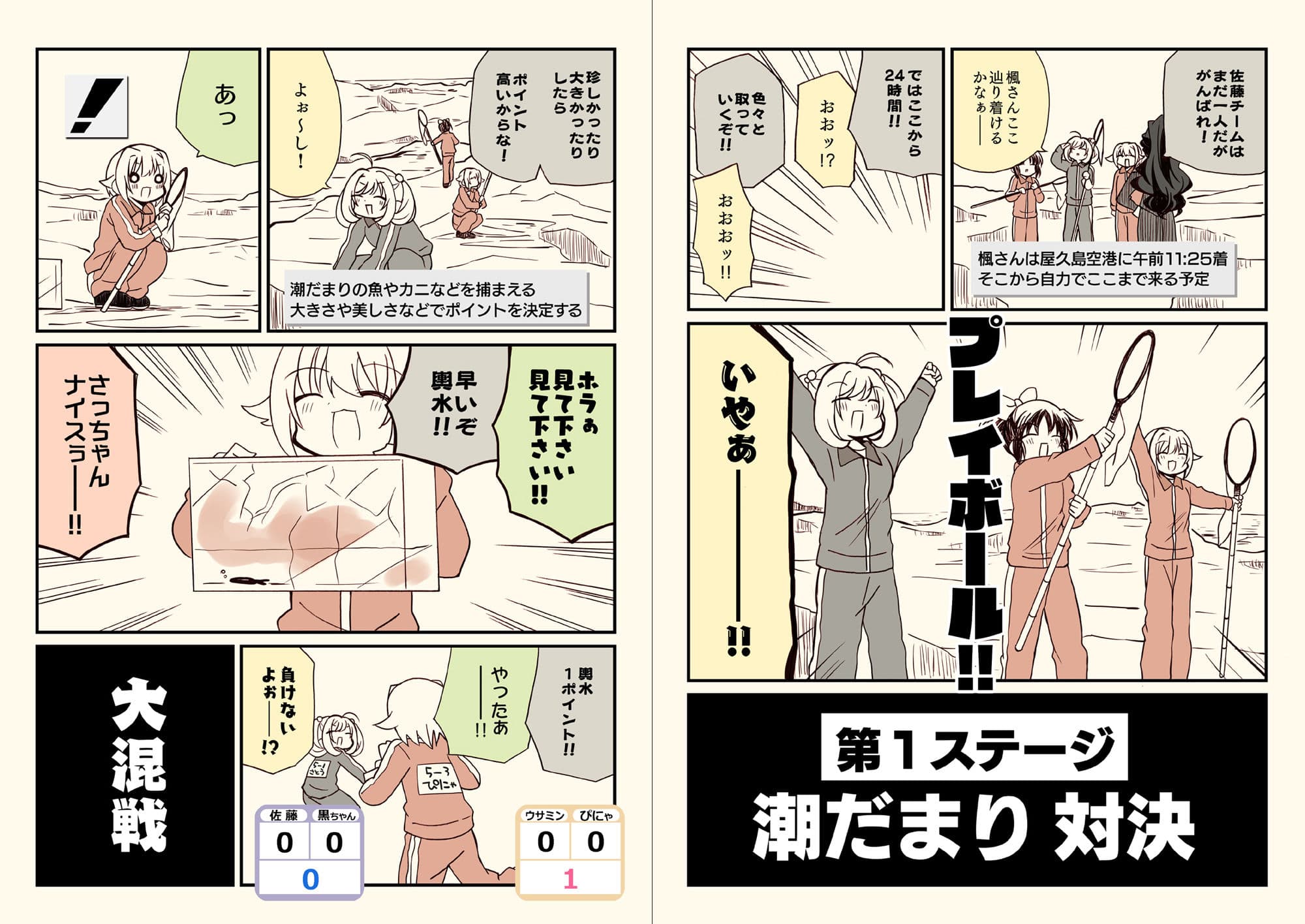 アイマスどうでしょう 【24時間耐久釣りバカ編】 サンプル 6