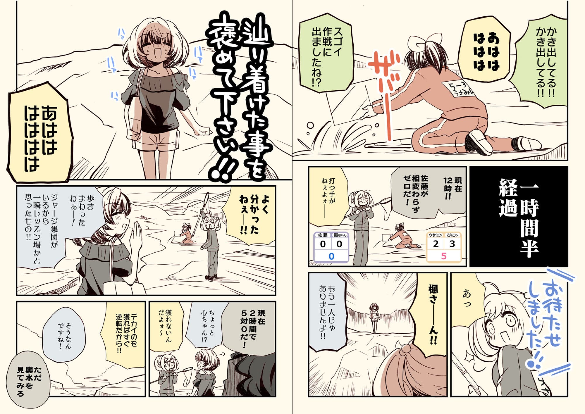 アイマスどうでしょう 【24時間耐久釣りバカ編】 サンプル 8