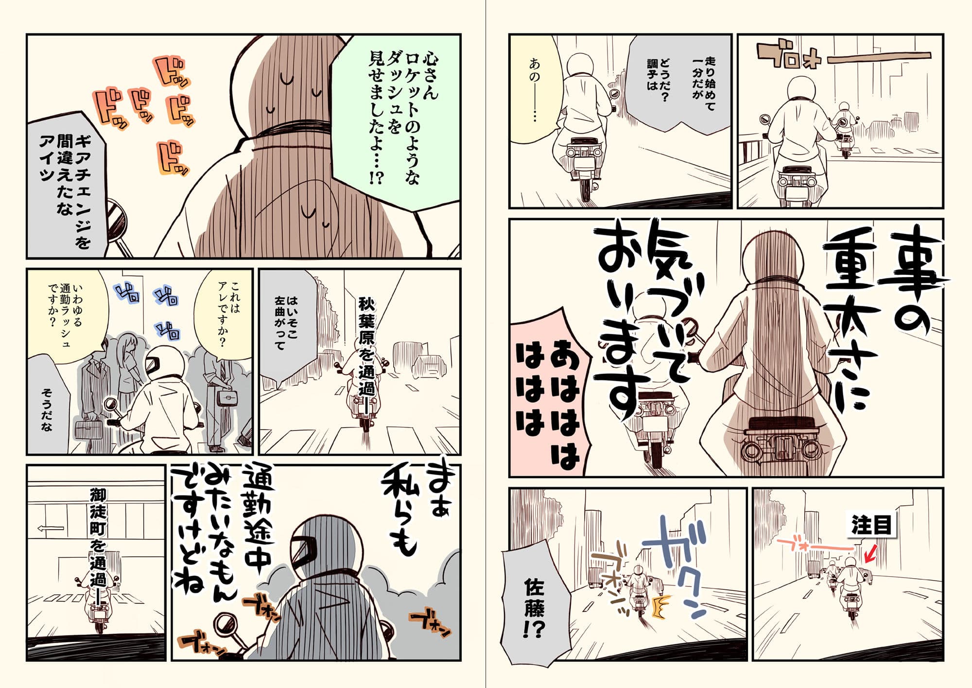 アイマスどうでしょう  【総集編3】 サンプル 7