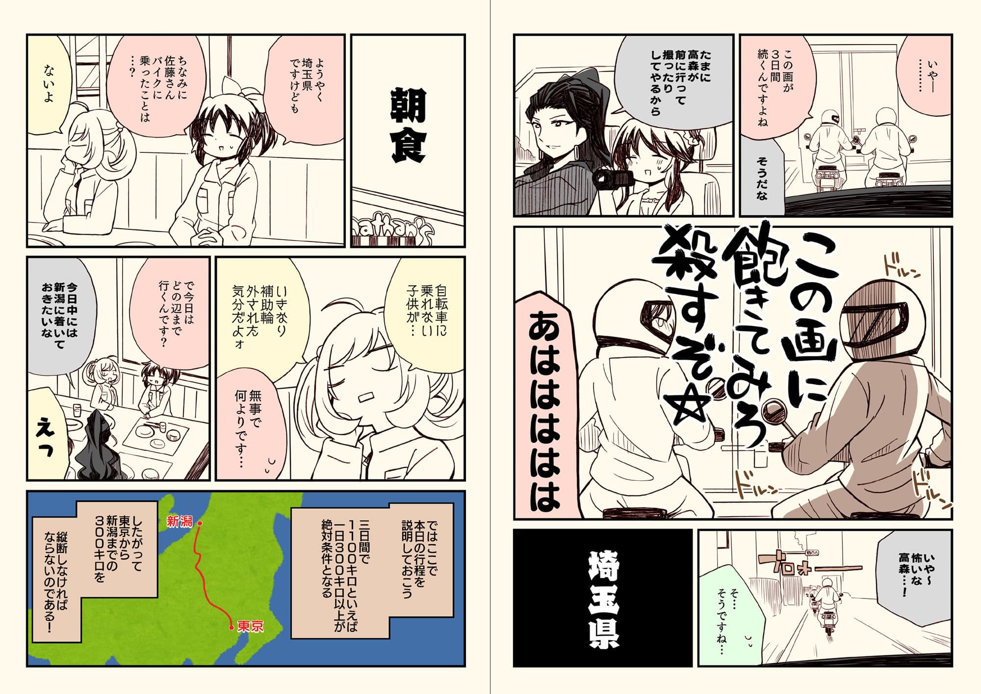 アイマスどうでしょう  【総集編3】 サンプル 8