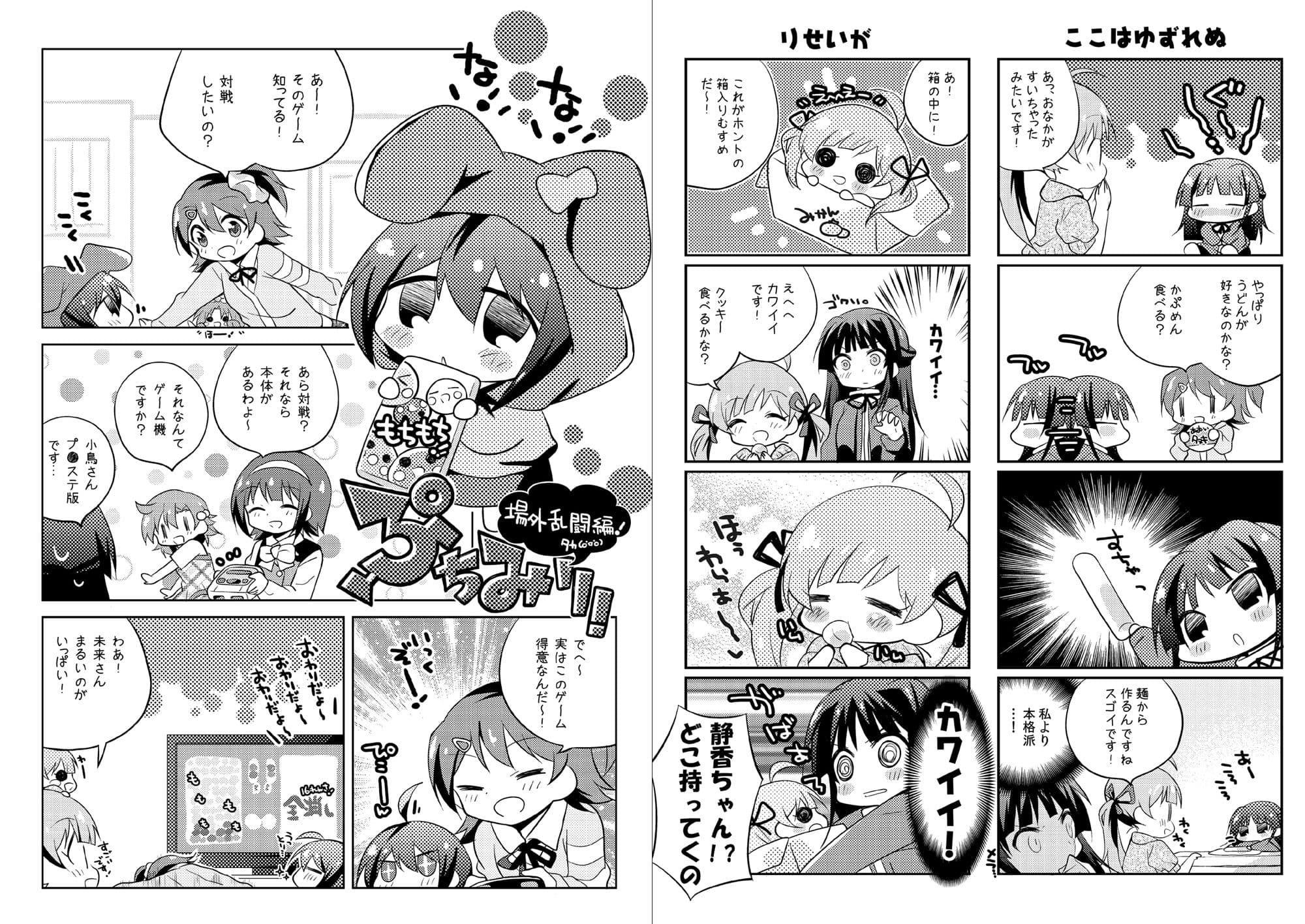 みりおんこんぷりーと！ サンプル 1