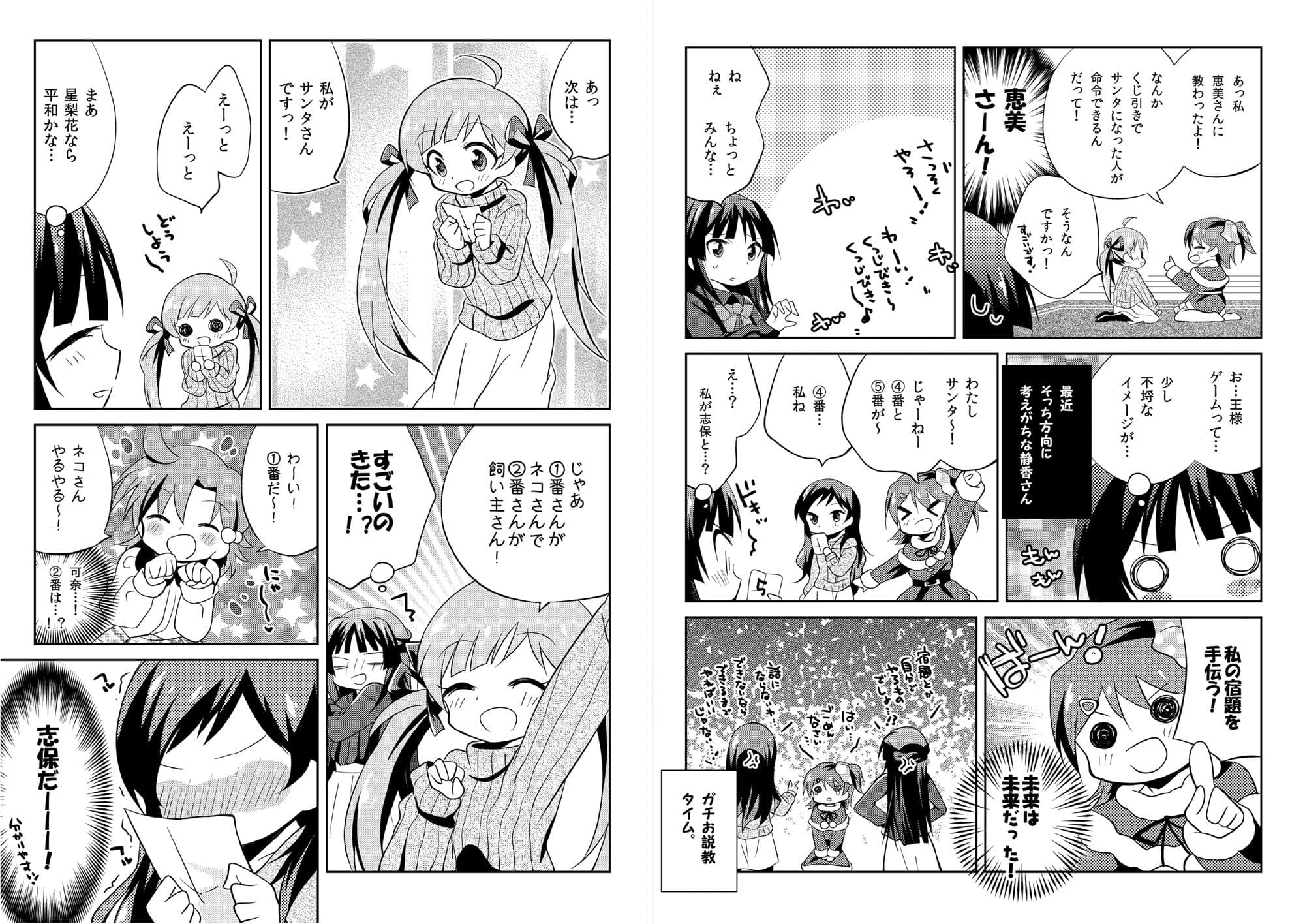 みりおんこんぷりーと！ サンプル 5