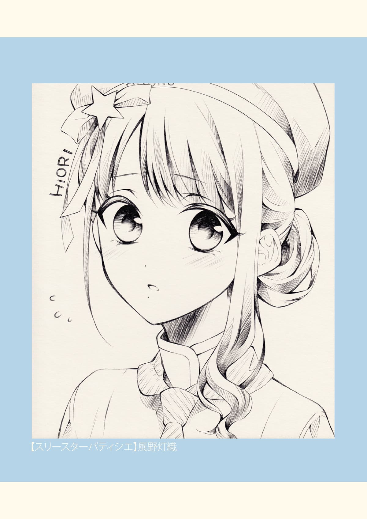 SKETCH BOOK 02 サンプル 1