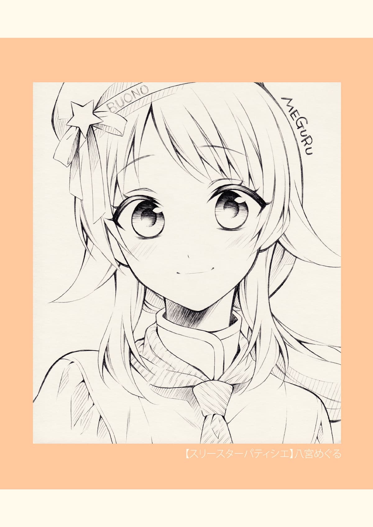 SKETCH BOOK 02 サンプル 2
