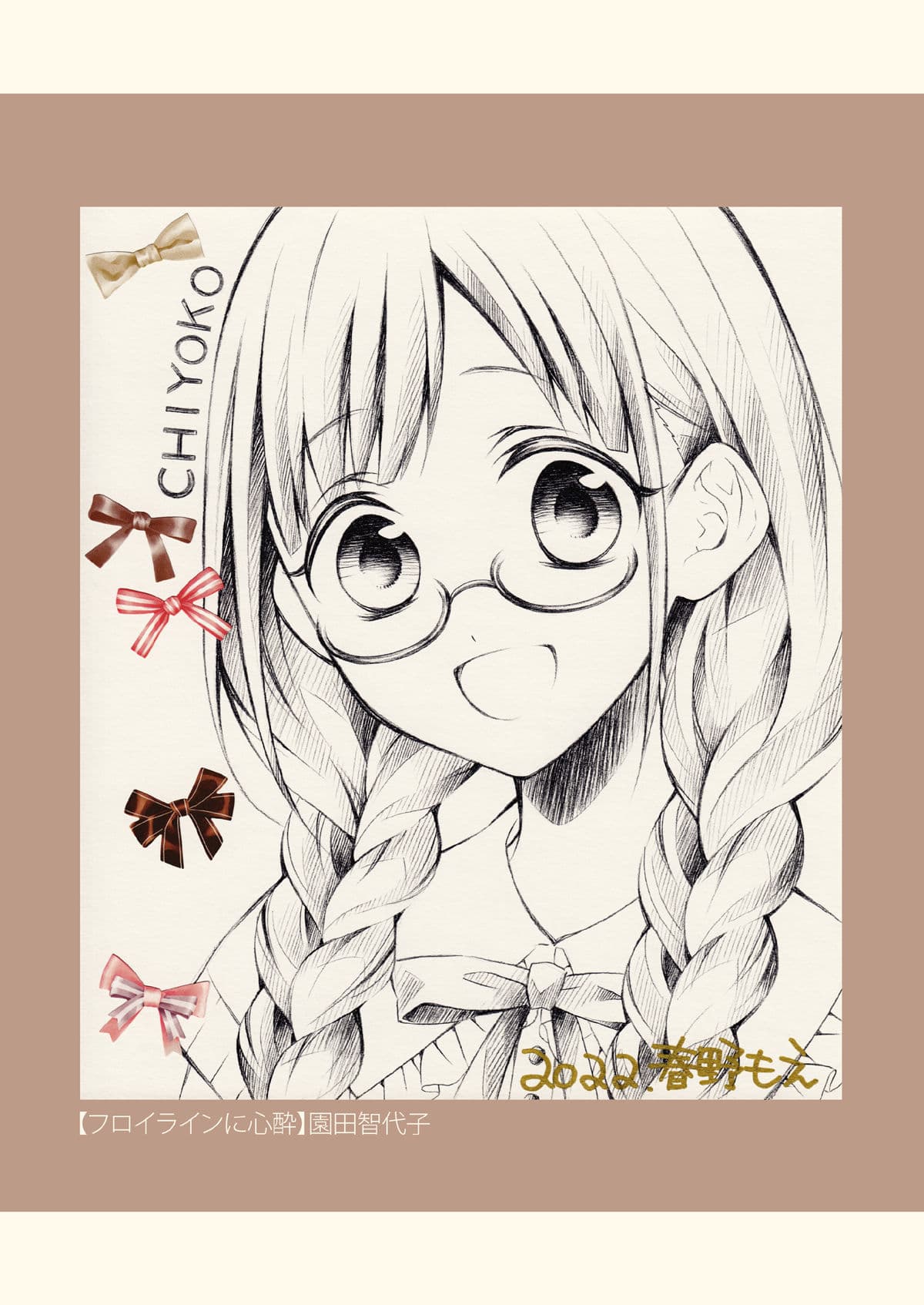 SKETCH BOOK 02 サンプル 3