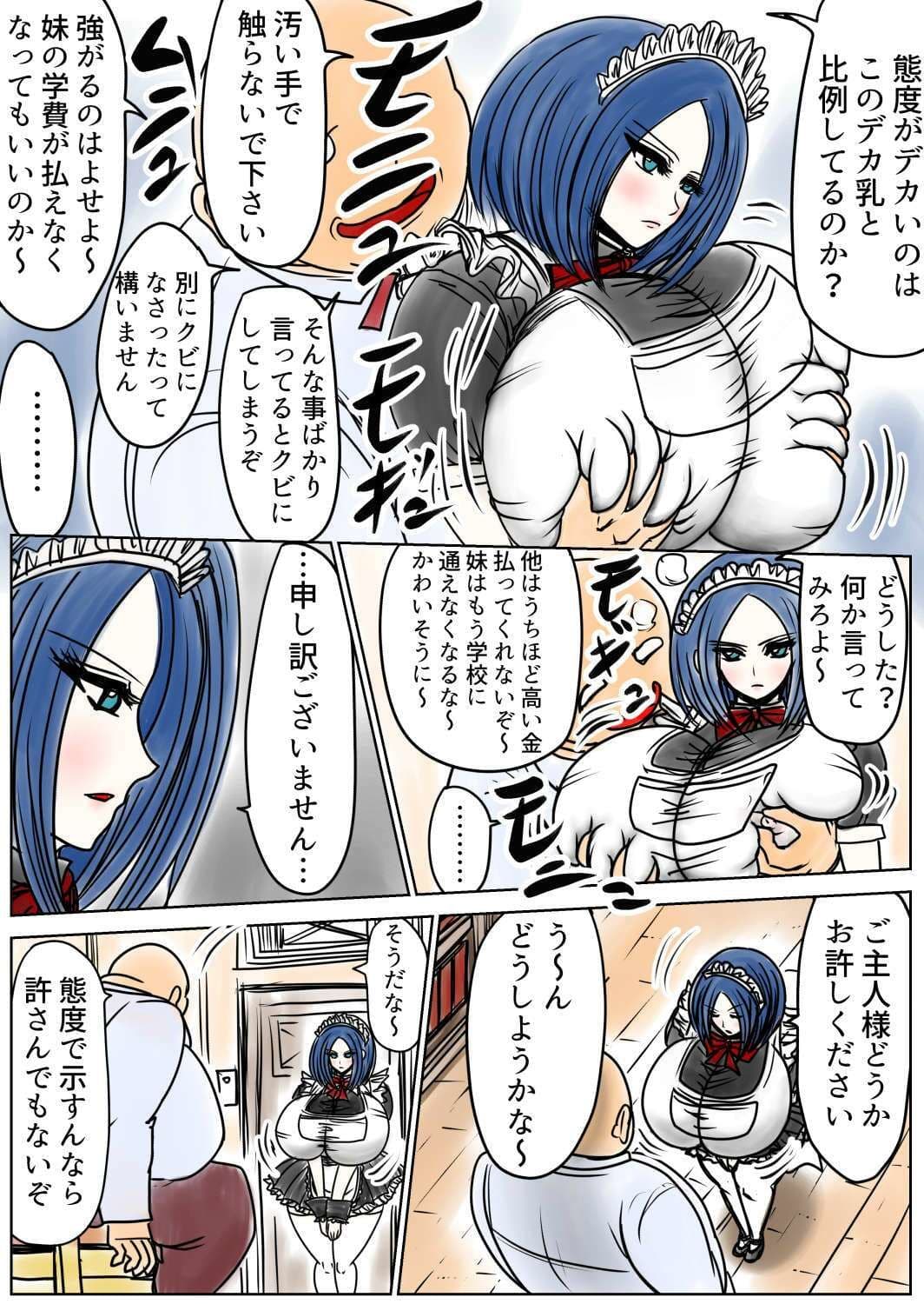 太る太る太るファイルNO.03 サンプル 1