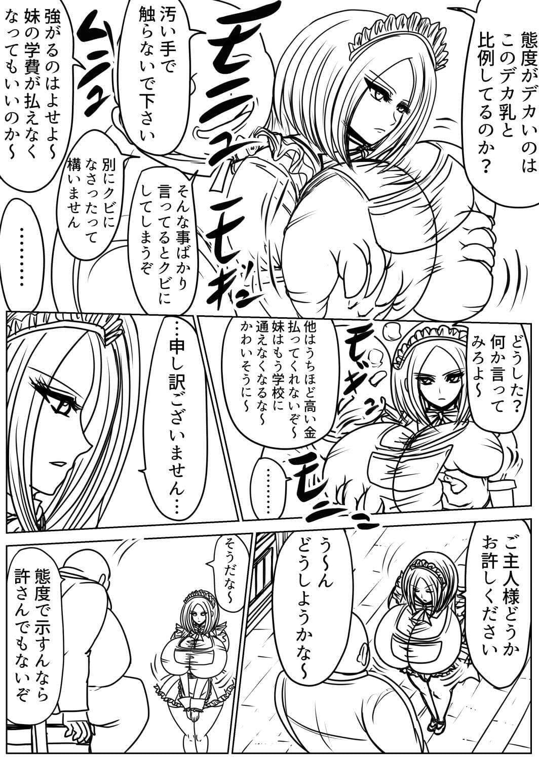 太る太る太るファイルNO.03 サンプル 4